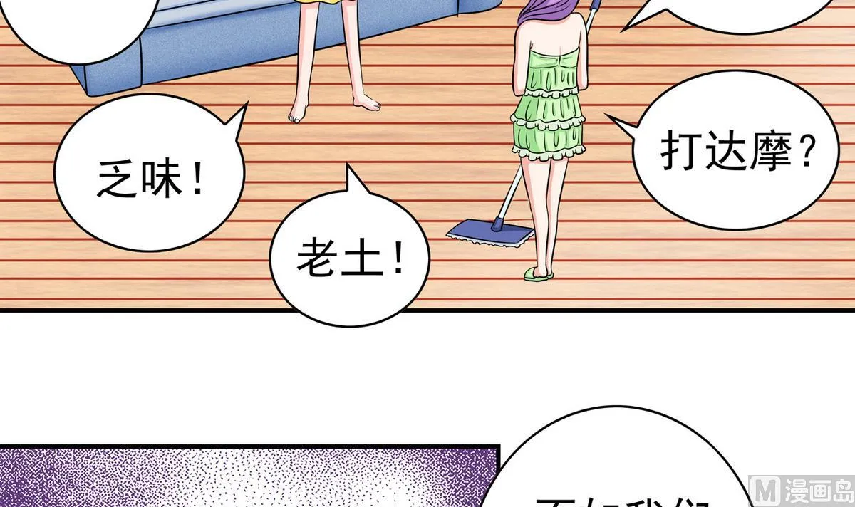 番外 国庆福利2 猜拳游戏 第15页