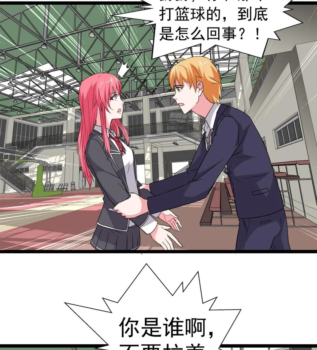 第27话 情敌见面 第25页