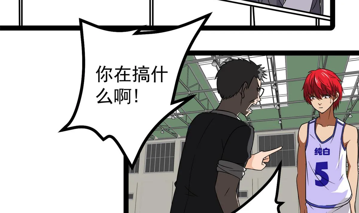第26话 重新振作 第5页