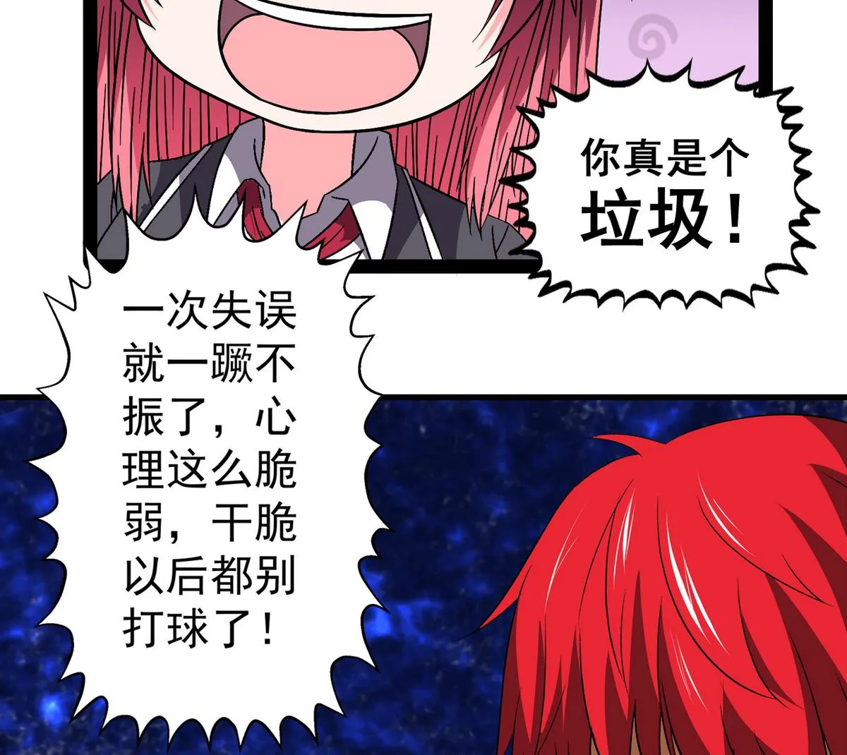 第26话 重新振作 第19页