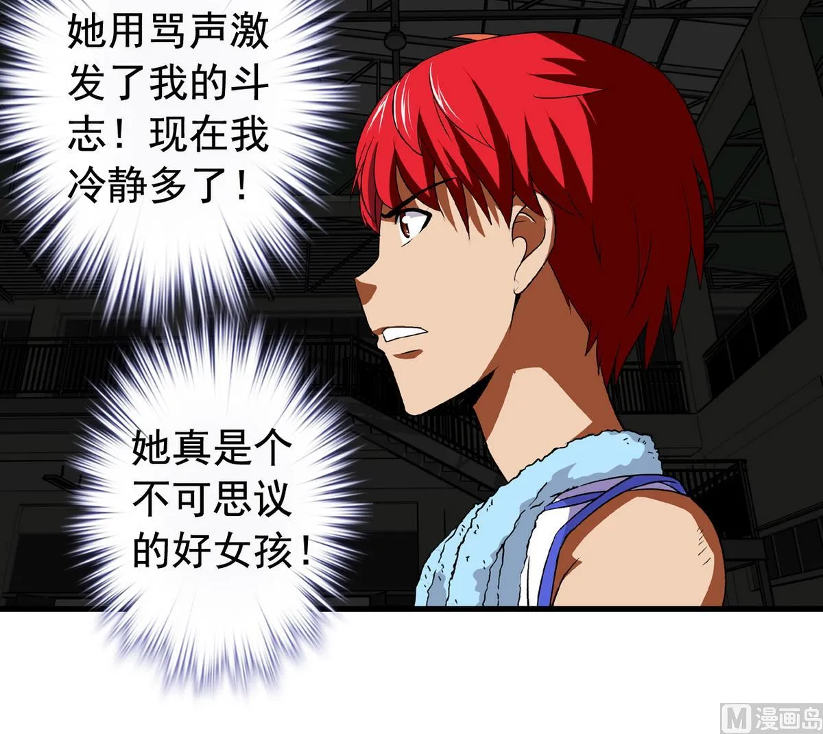 第26话 重新振作 第21页