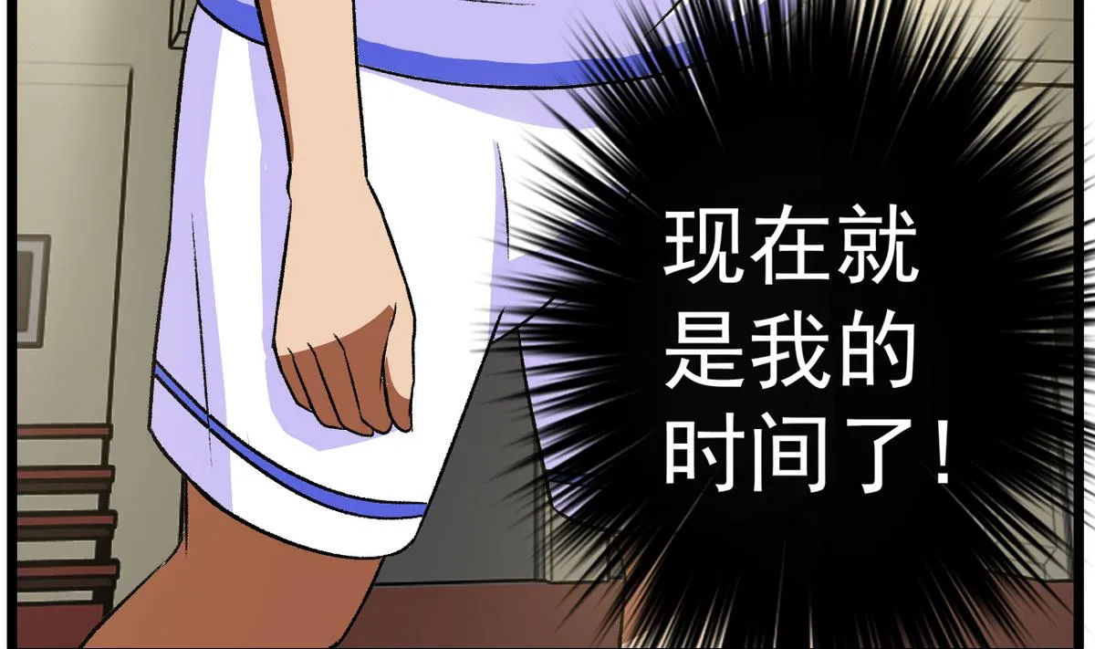 第26话 重新振作 第31页