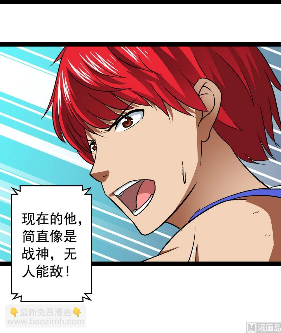 第26话 重新振作 第36页