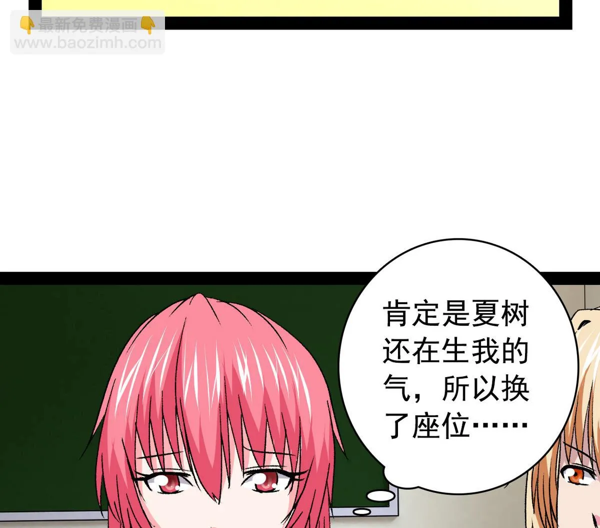 第33话 再见，再也不见 第19页