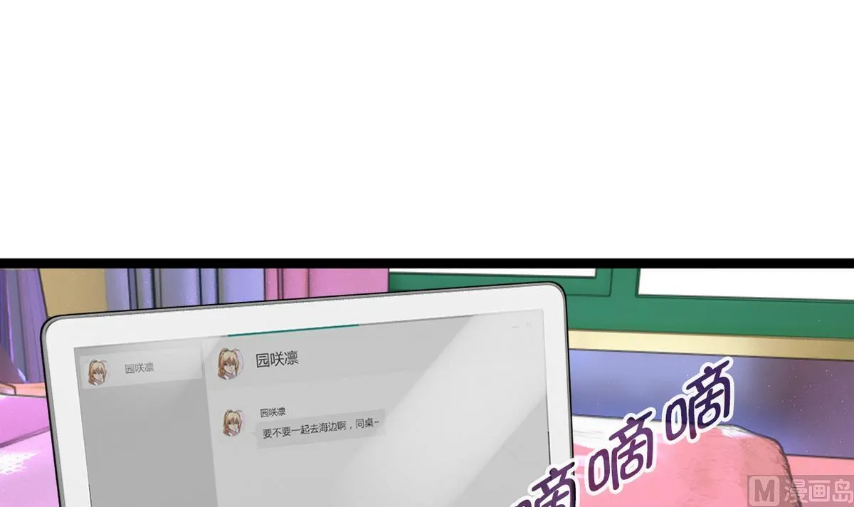 第35话 小恋的心 第12页