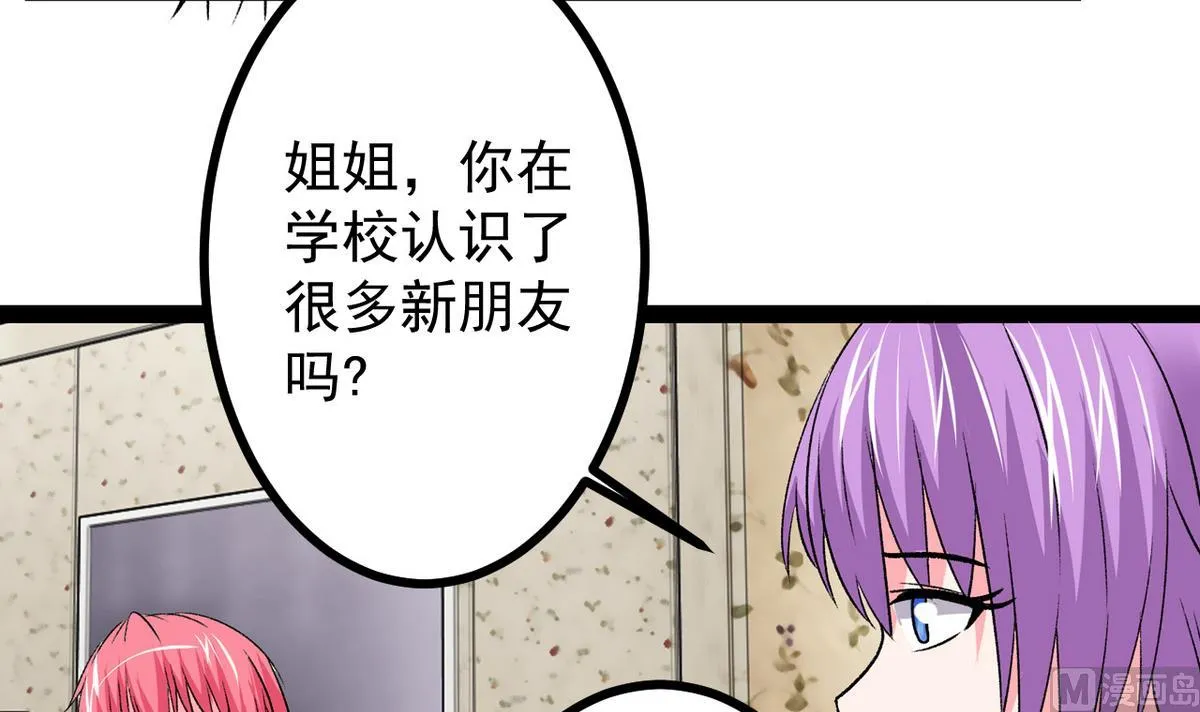 第35话 小恋的心 第27页