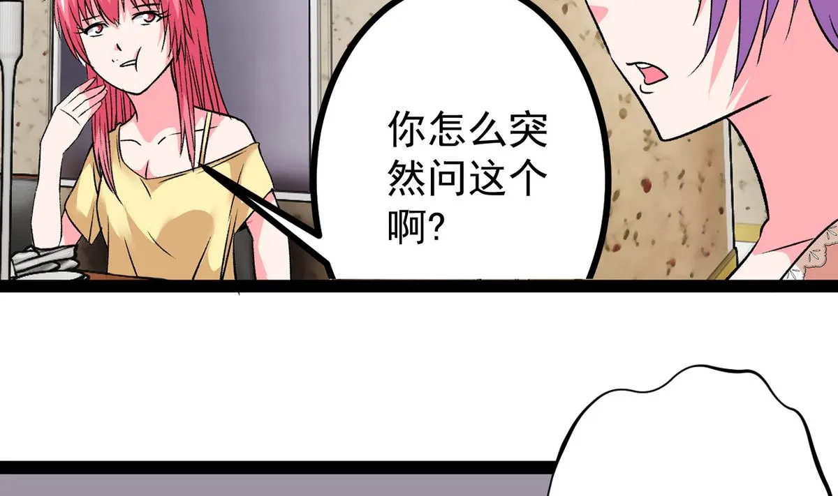 第35话 小恋的心 第28页