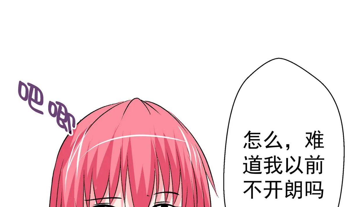 第35话 小恋的心 第34页