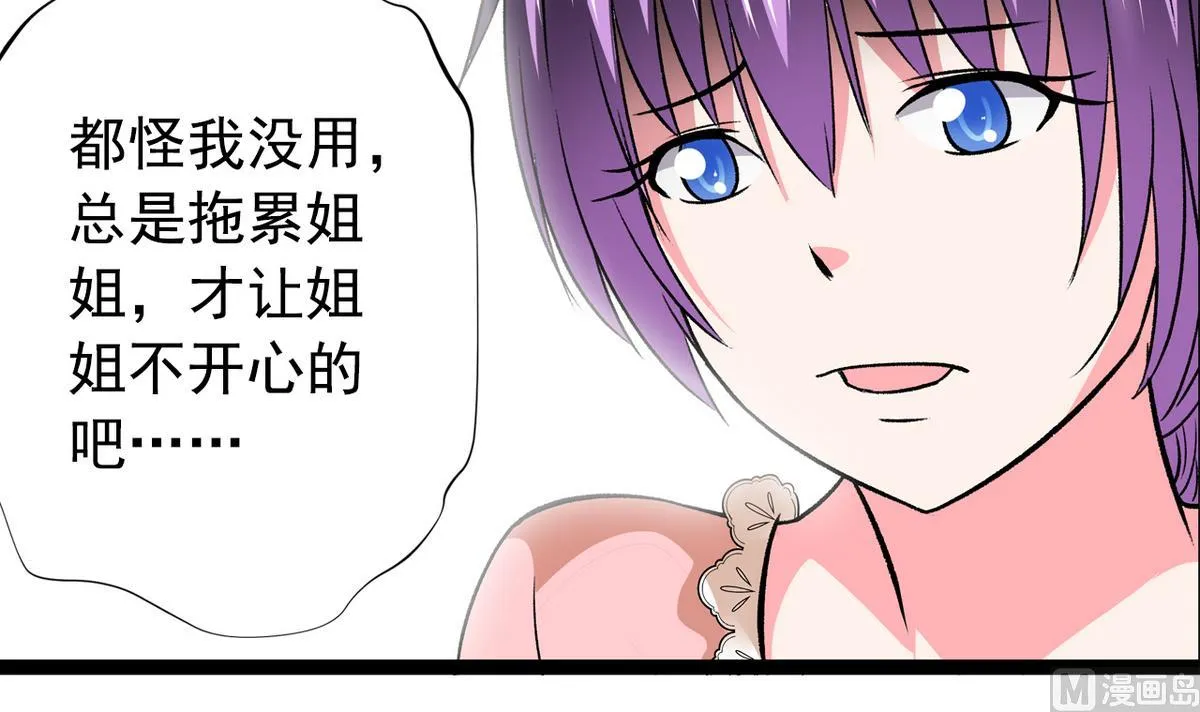 第35话 小恋的心 第42页