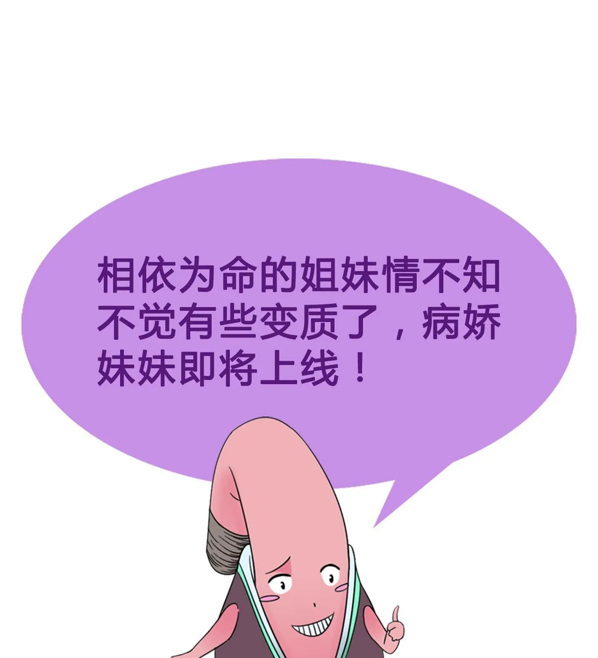 第35话 小恋的心 第43页