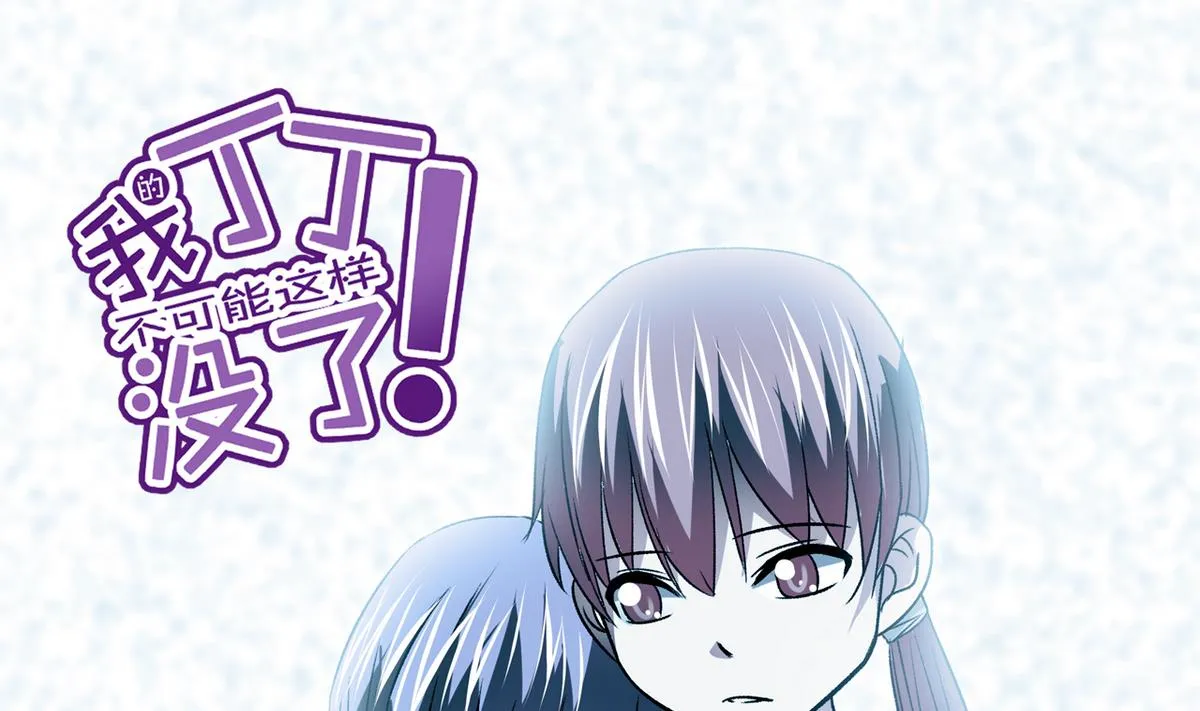 第36话 病娇 第1页