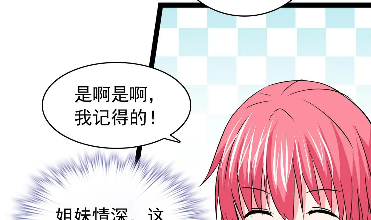 第36话 病娇 第5页
