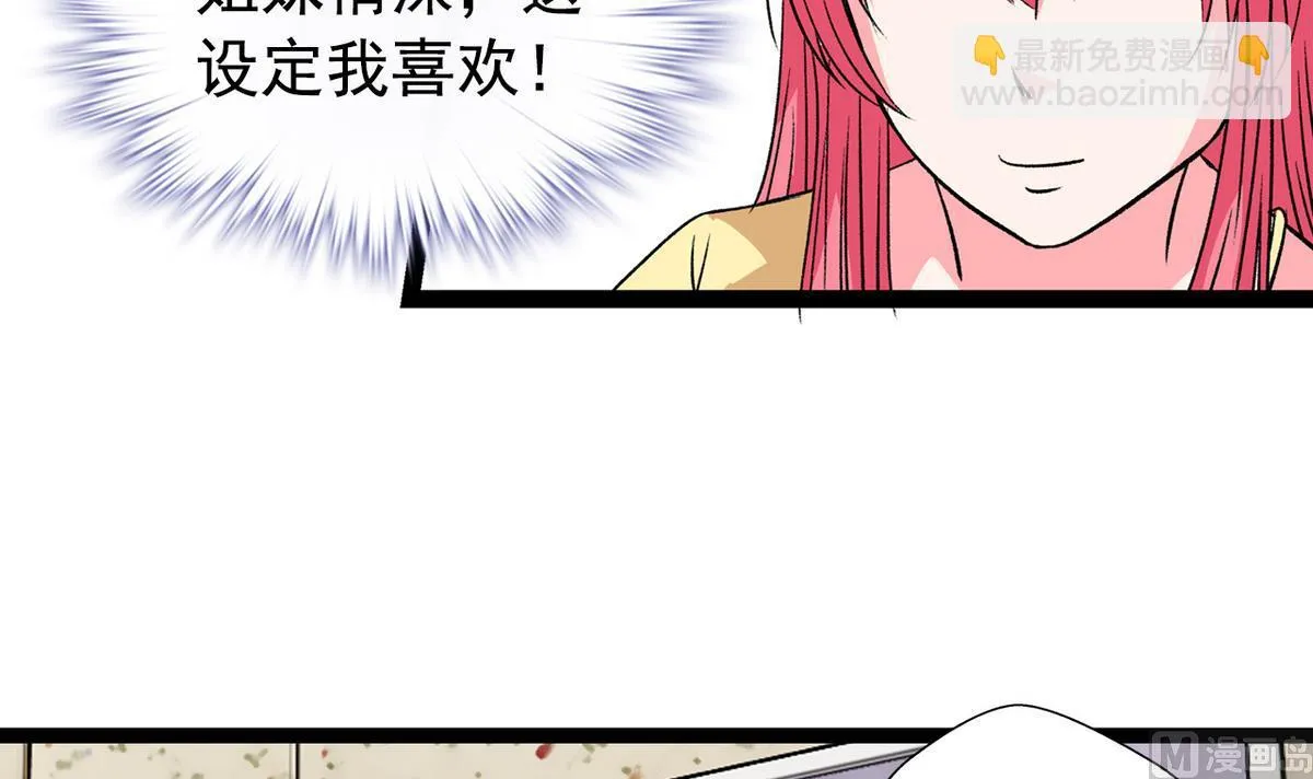 第36话 病娇 第6页