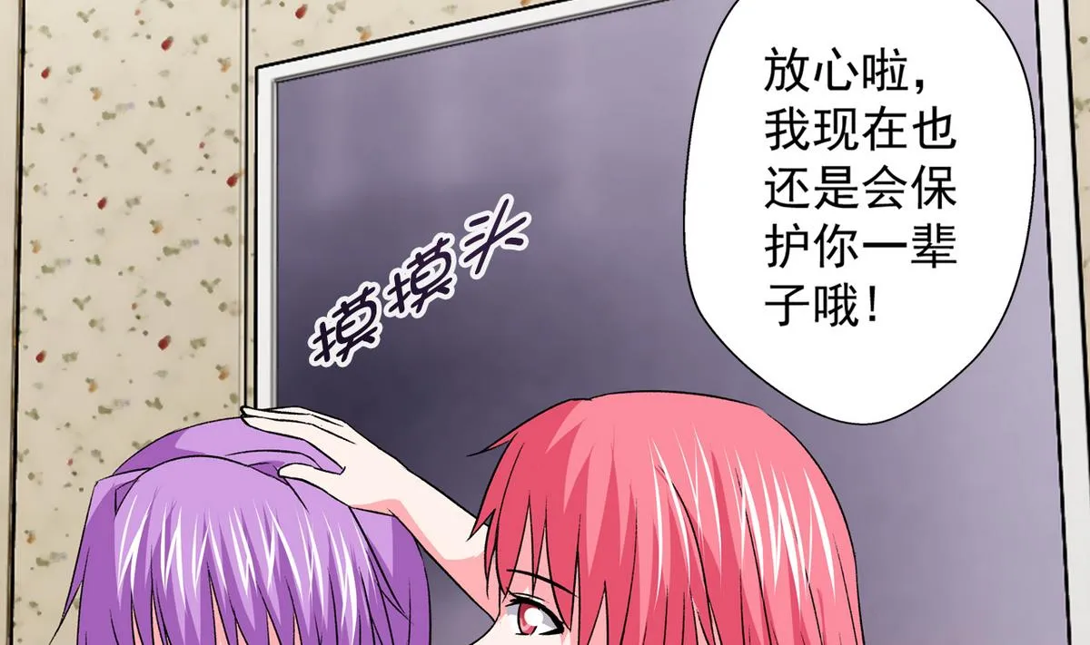 第36话 病娇 第7页
