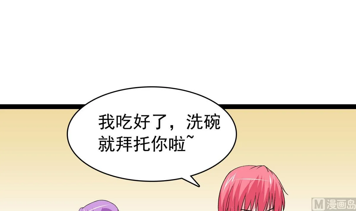 第36话 病娇 第9页