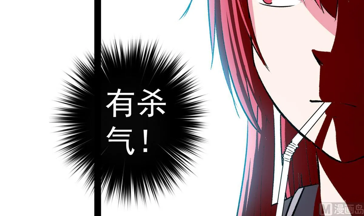 第36话 病娇 第36页