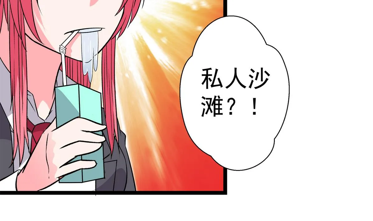 第37话 领先一步 第5页