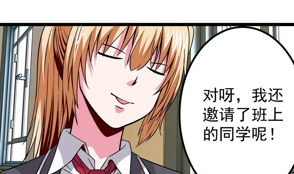 第37话 领先一步 第8页