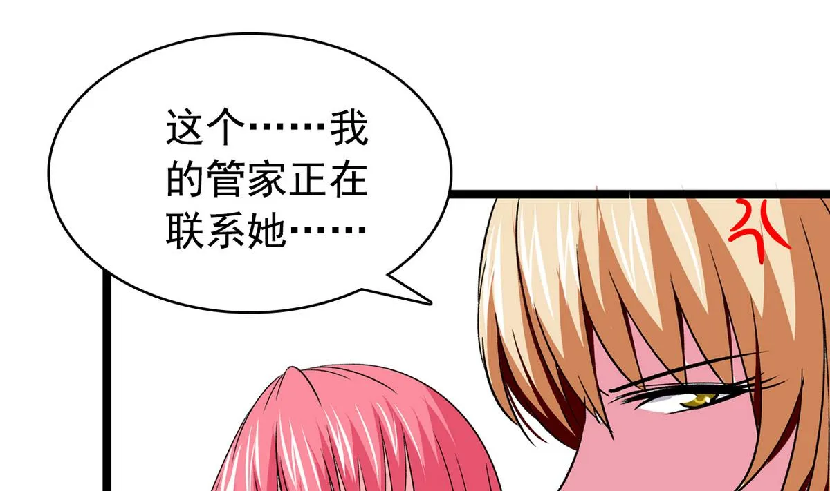 第37话 领先一步 第13页