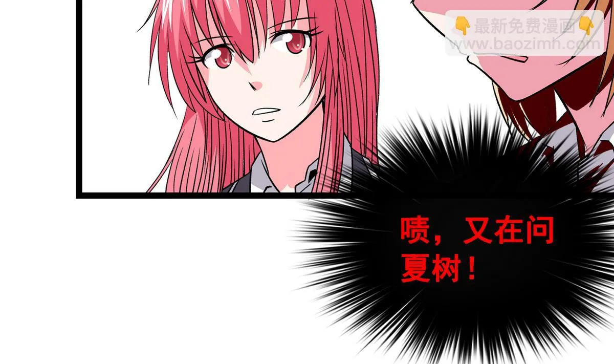 第37话 领先一步 第14页