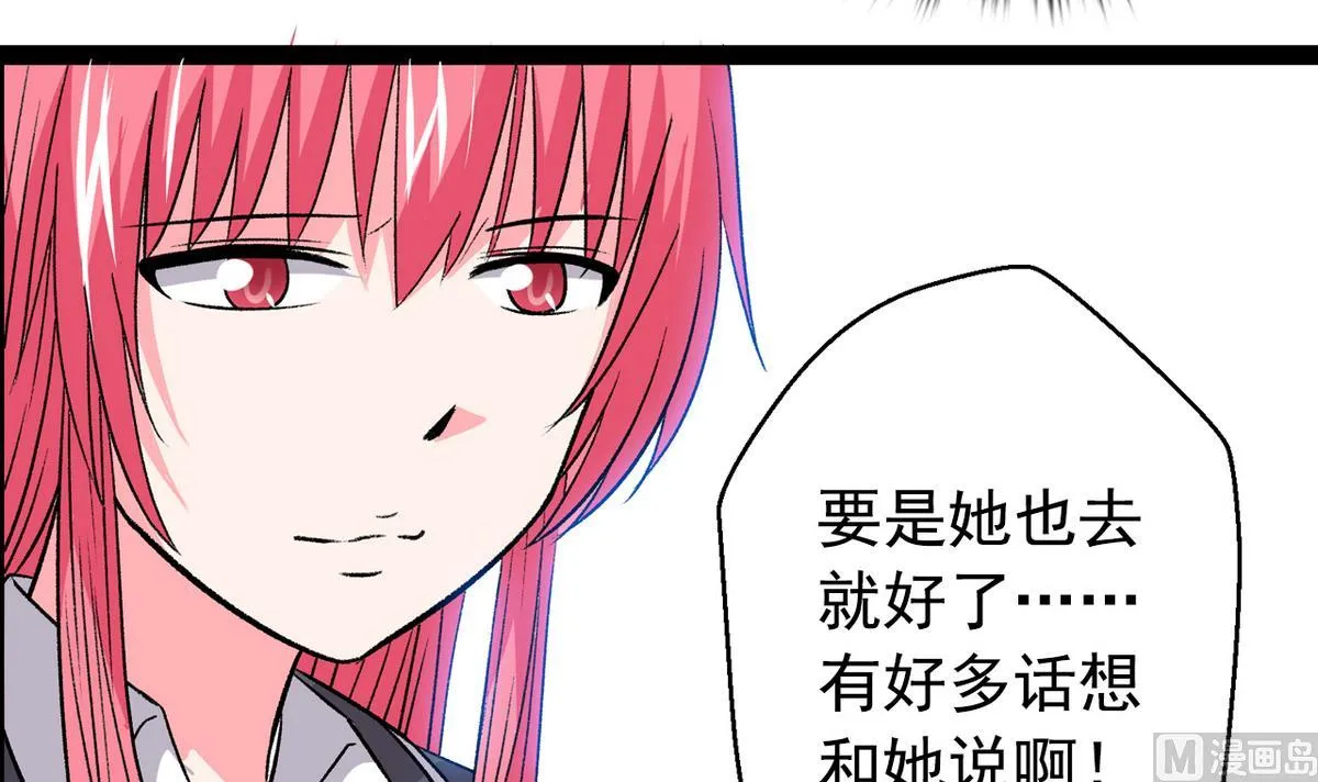 第37话 领先一步 第15页