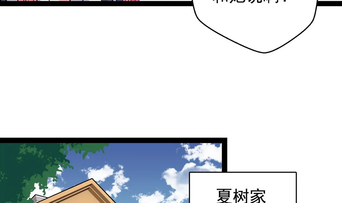 第37话 领先一步 第16页
