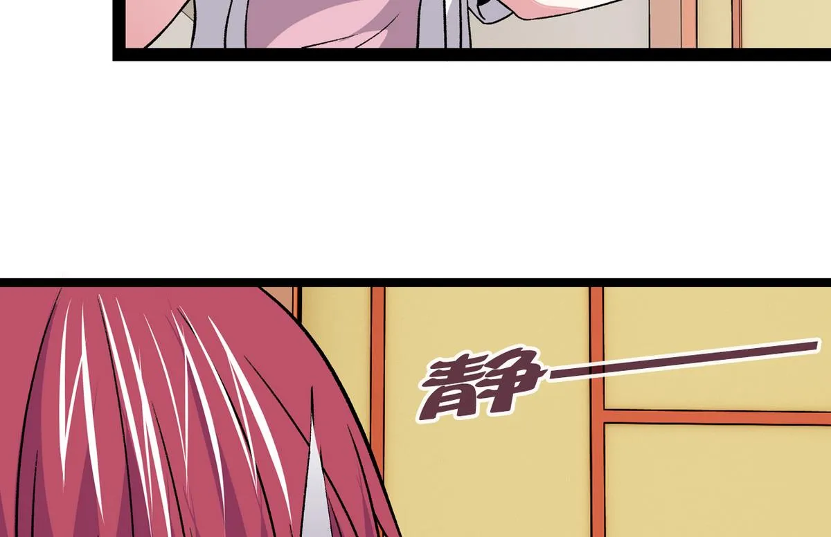 第37话 领先一步 第20页