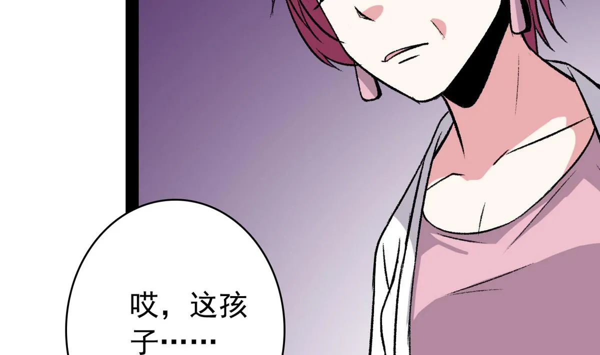 第37话 领先一步 第23页