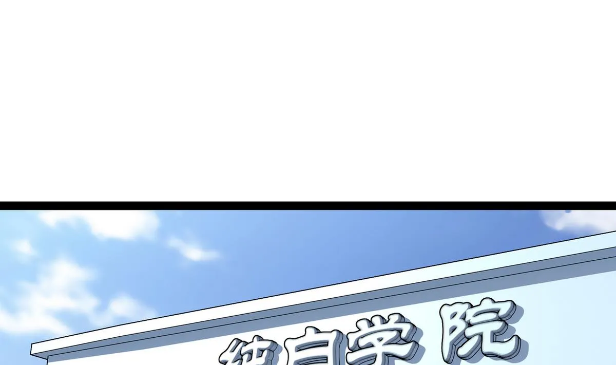 第37话 领先一步 第25页