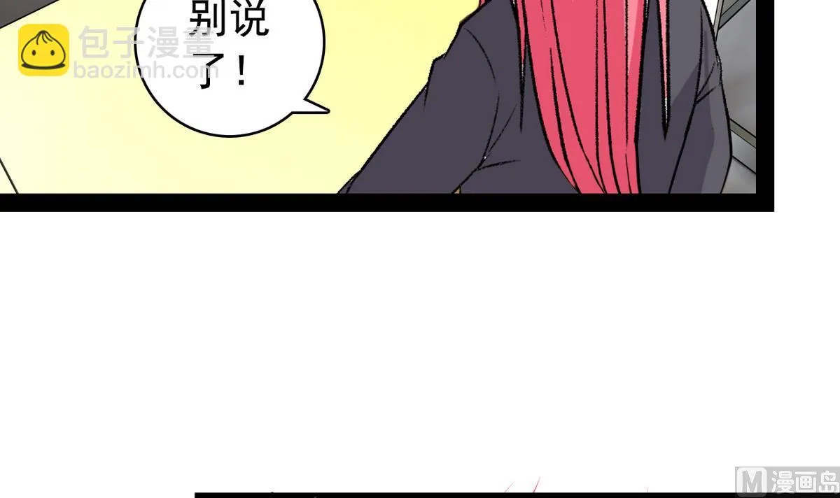 第37话 领先一步 第39页