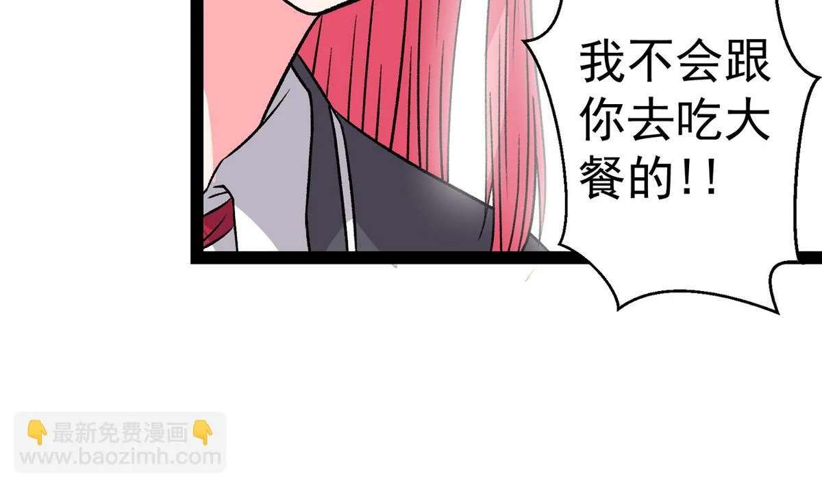 第37话 领先一步 第41页