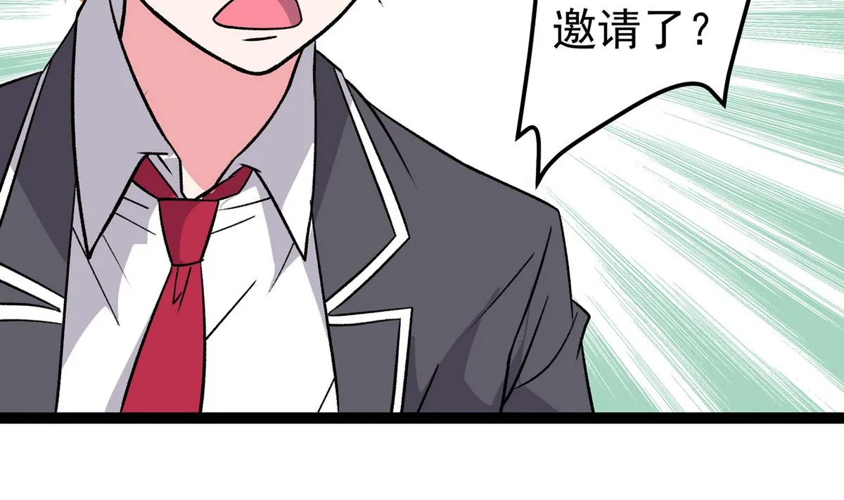 第37话 领先一步 第44页