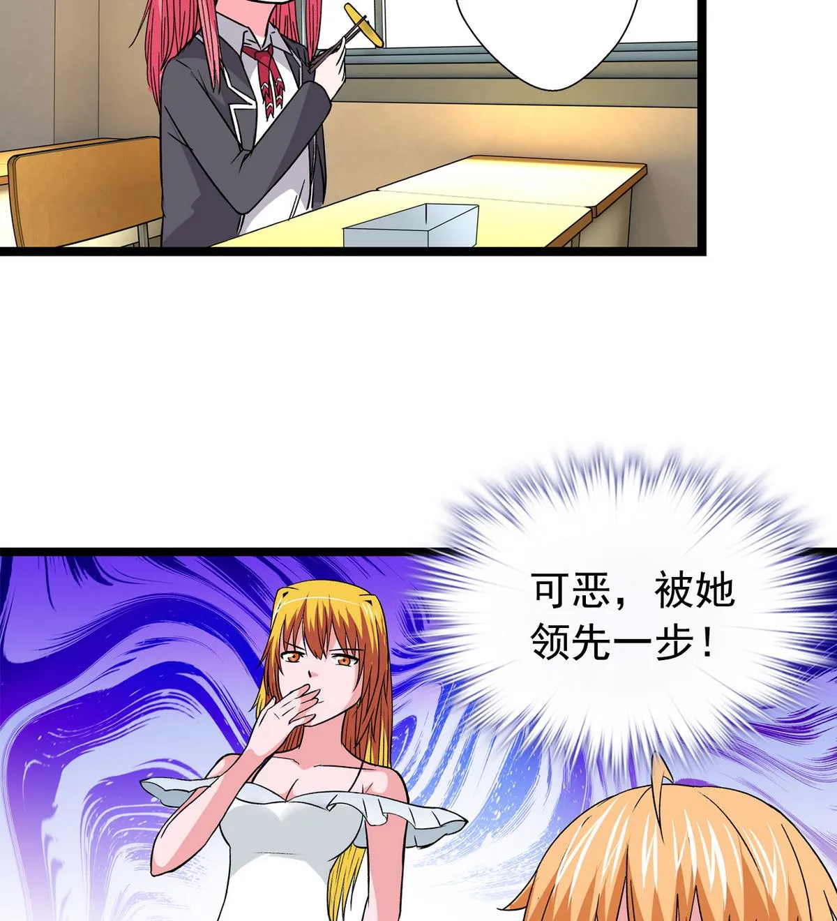 第37话 领先一步 第46页