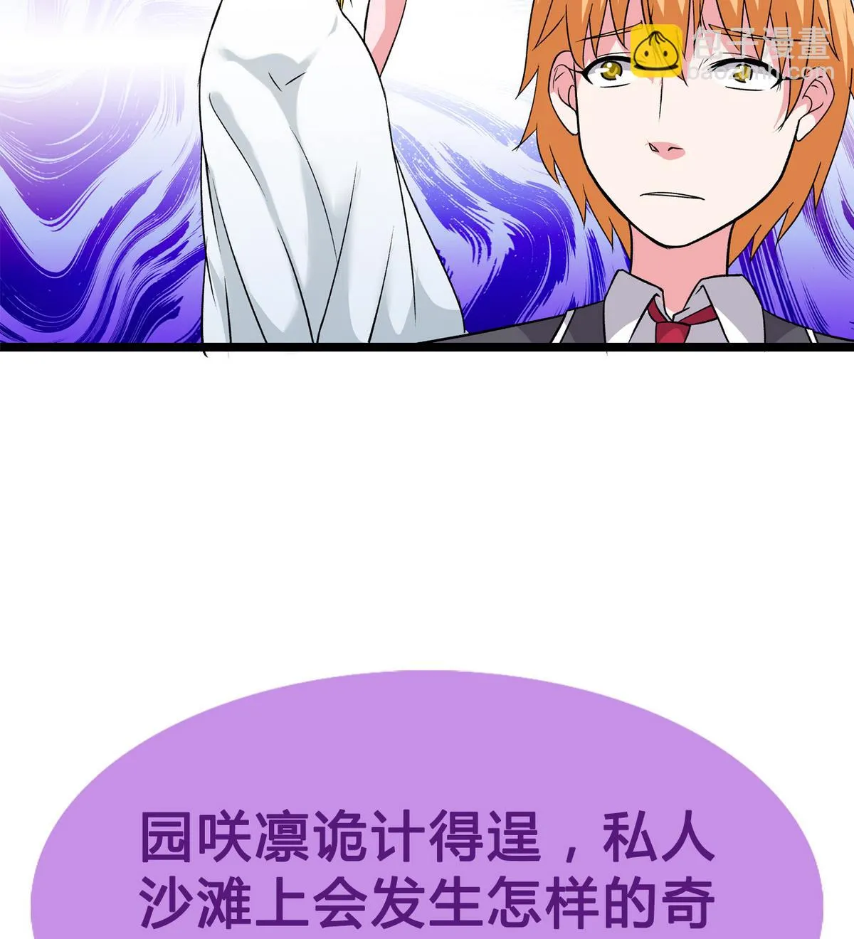 第37话 领先一步 第47页