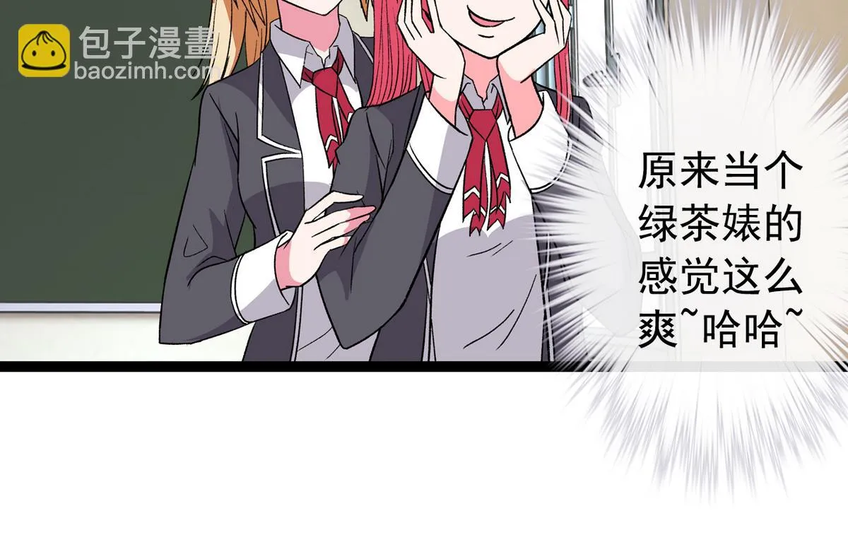 第38话 平平无奇 第34页