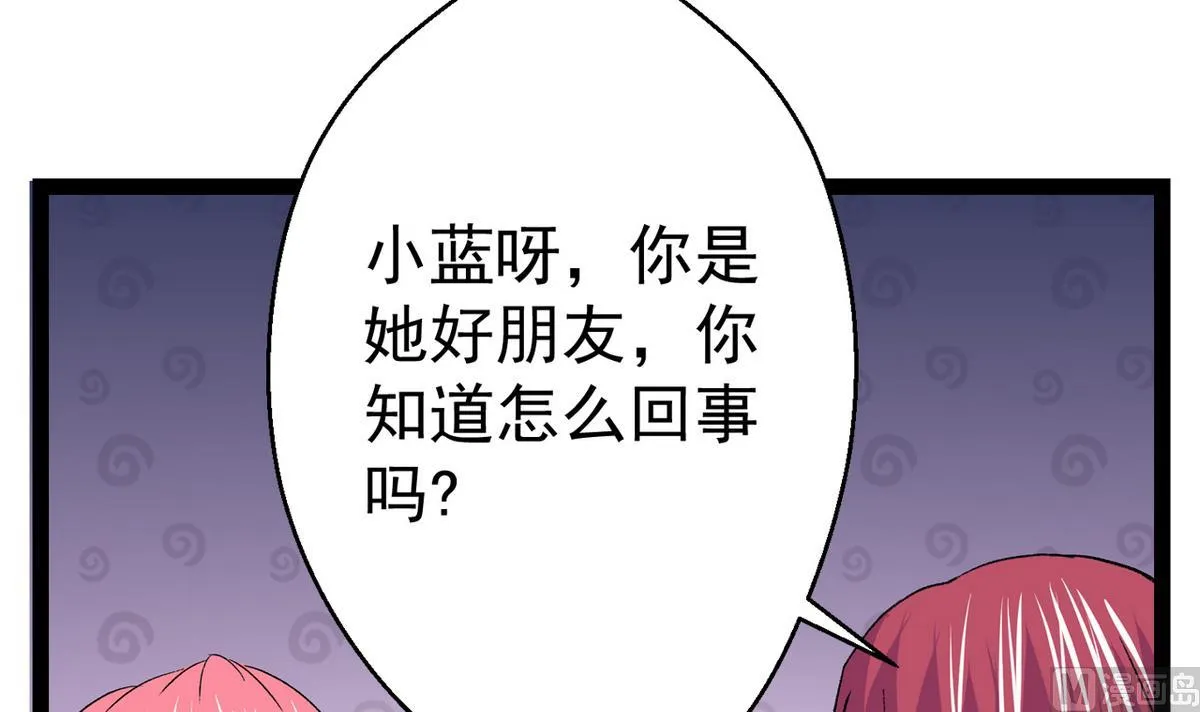 第39话 被玩坏啦 第33页