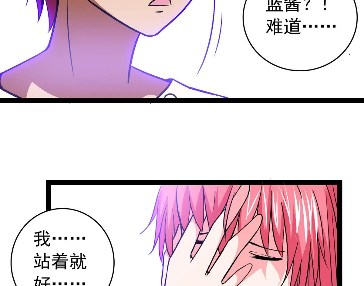 第40话 尴尬至极 第17页