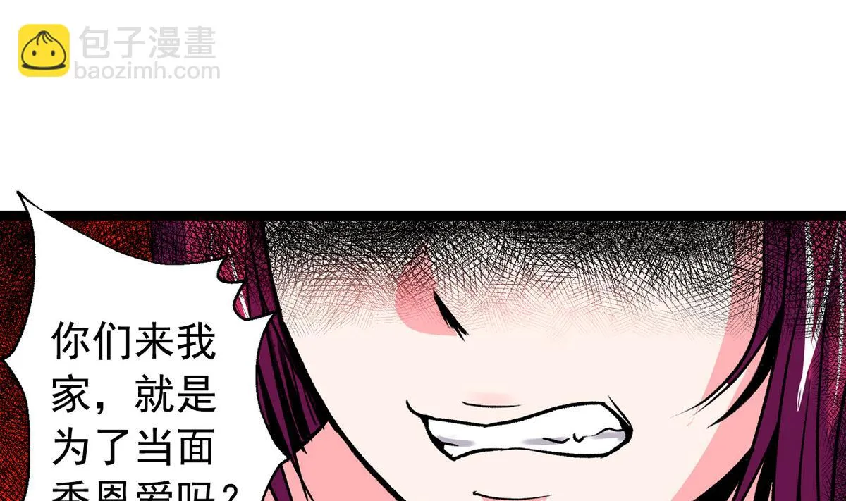 第44话 受够了 第13页