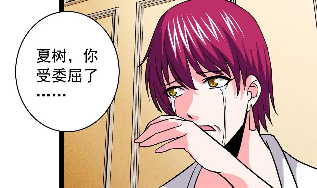 第45话 一场大雨 第5页
