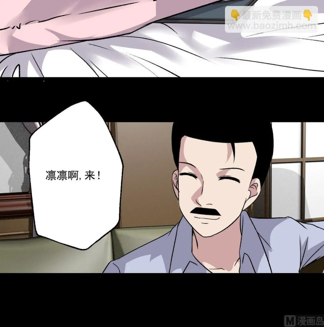 第51话 父亲的心思 第15页