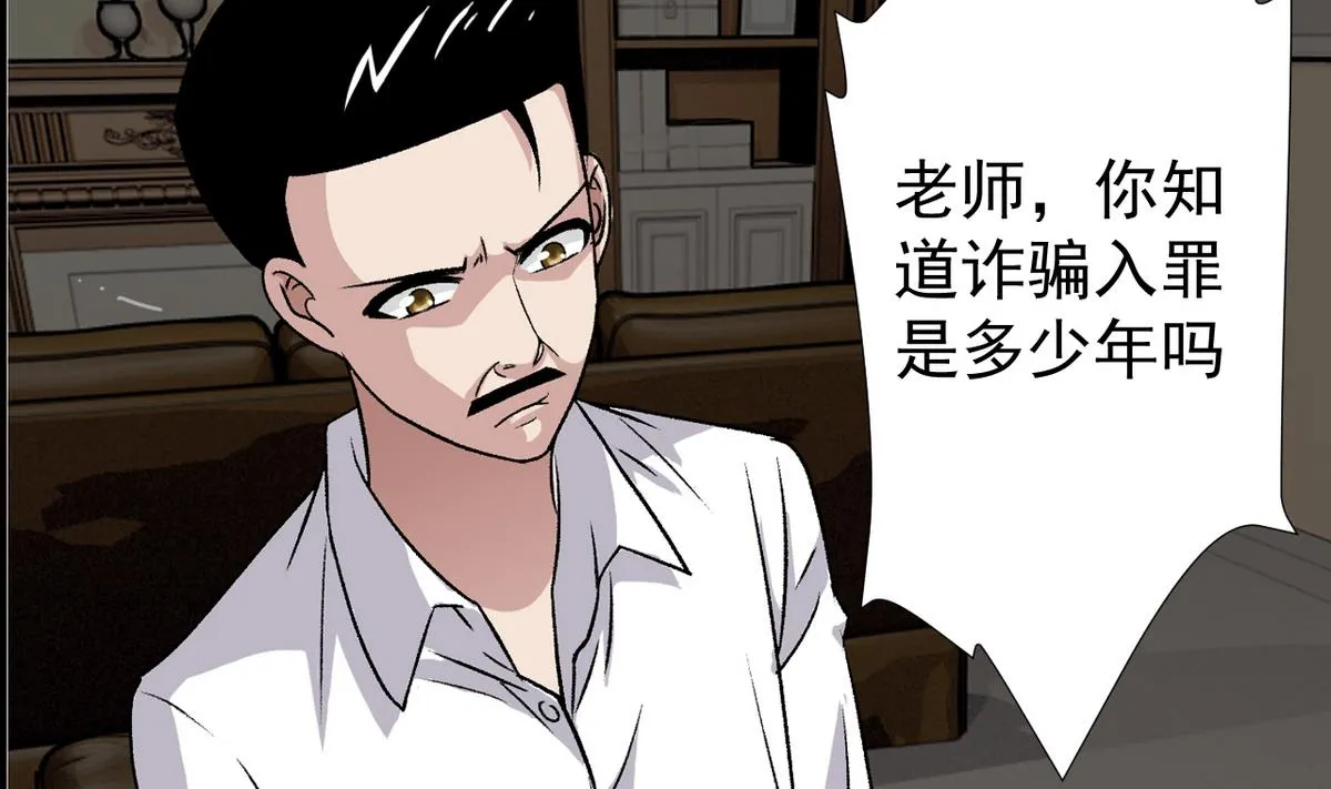 第59话 爱的价值 第5页