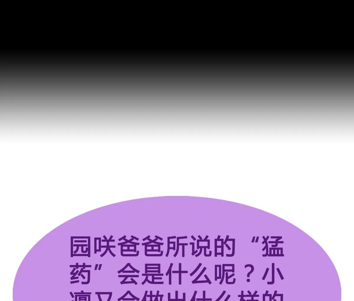 第59话 爱的价值 第32页