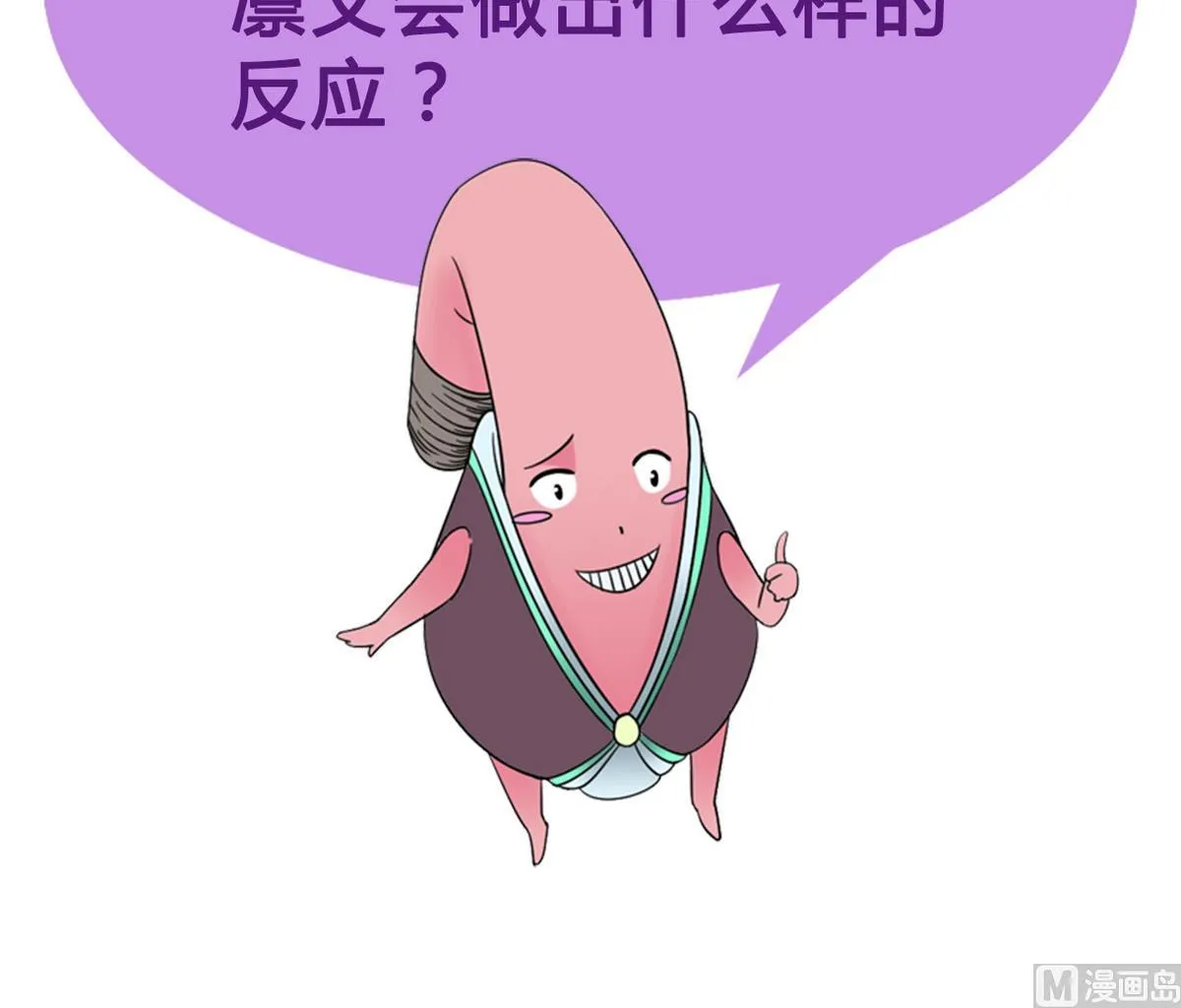第59话 爱的价值 第33页