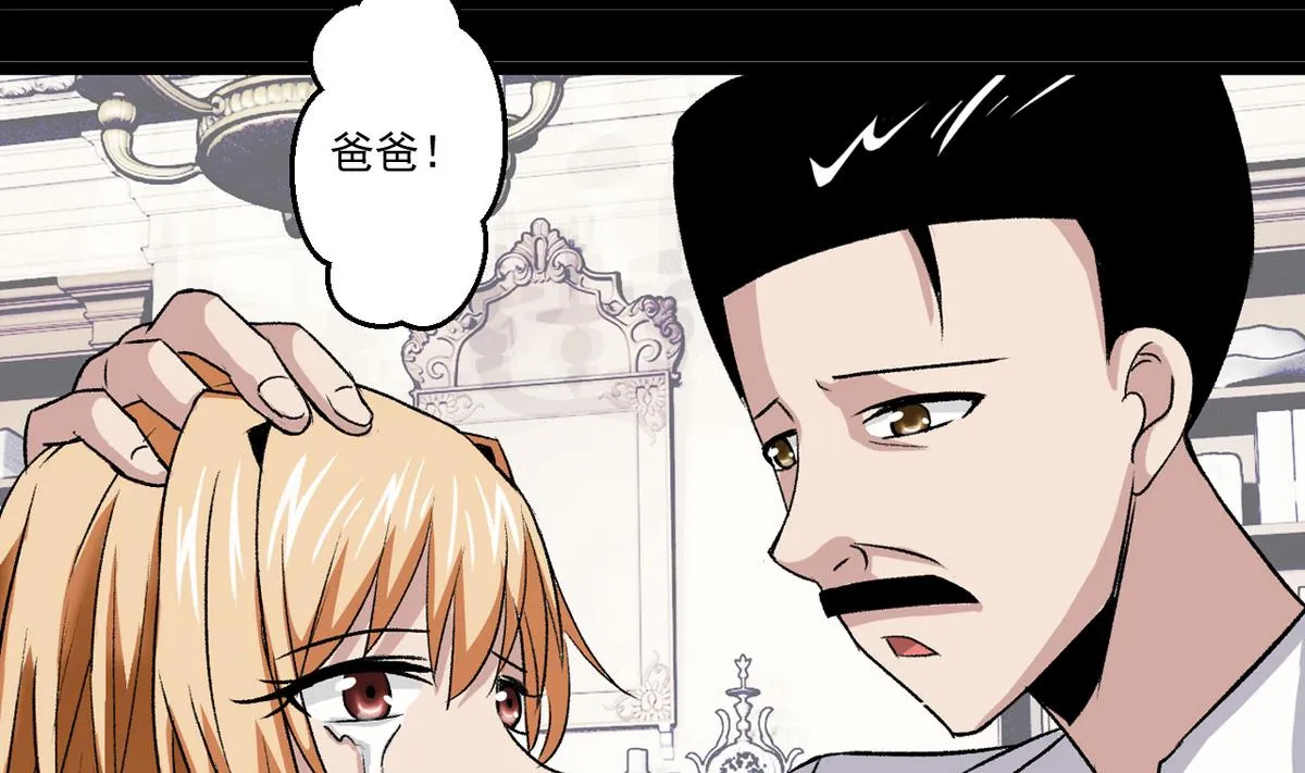 第60话 为了钱 第10页