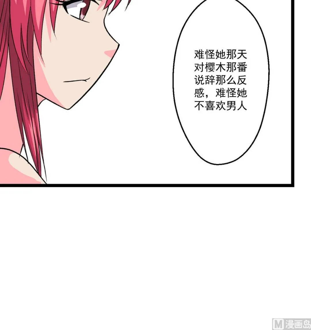 第60话 为了钱 第15页