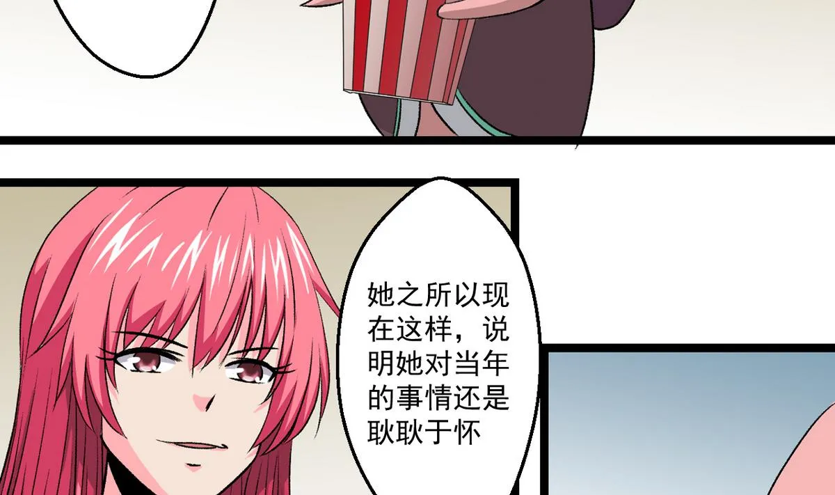 第60话 为了钱 第20页