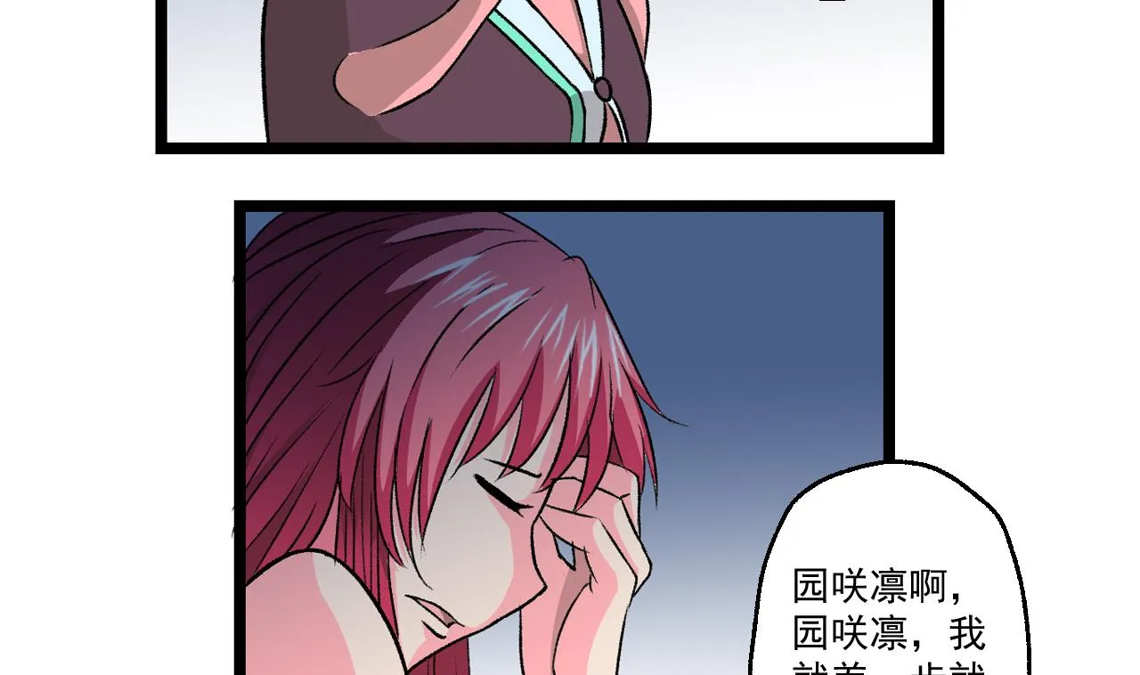 第61话 路边乞丐 第17页