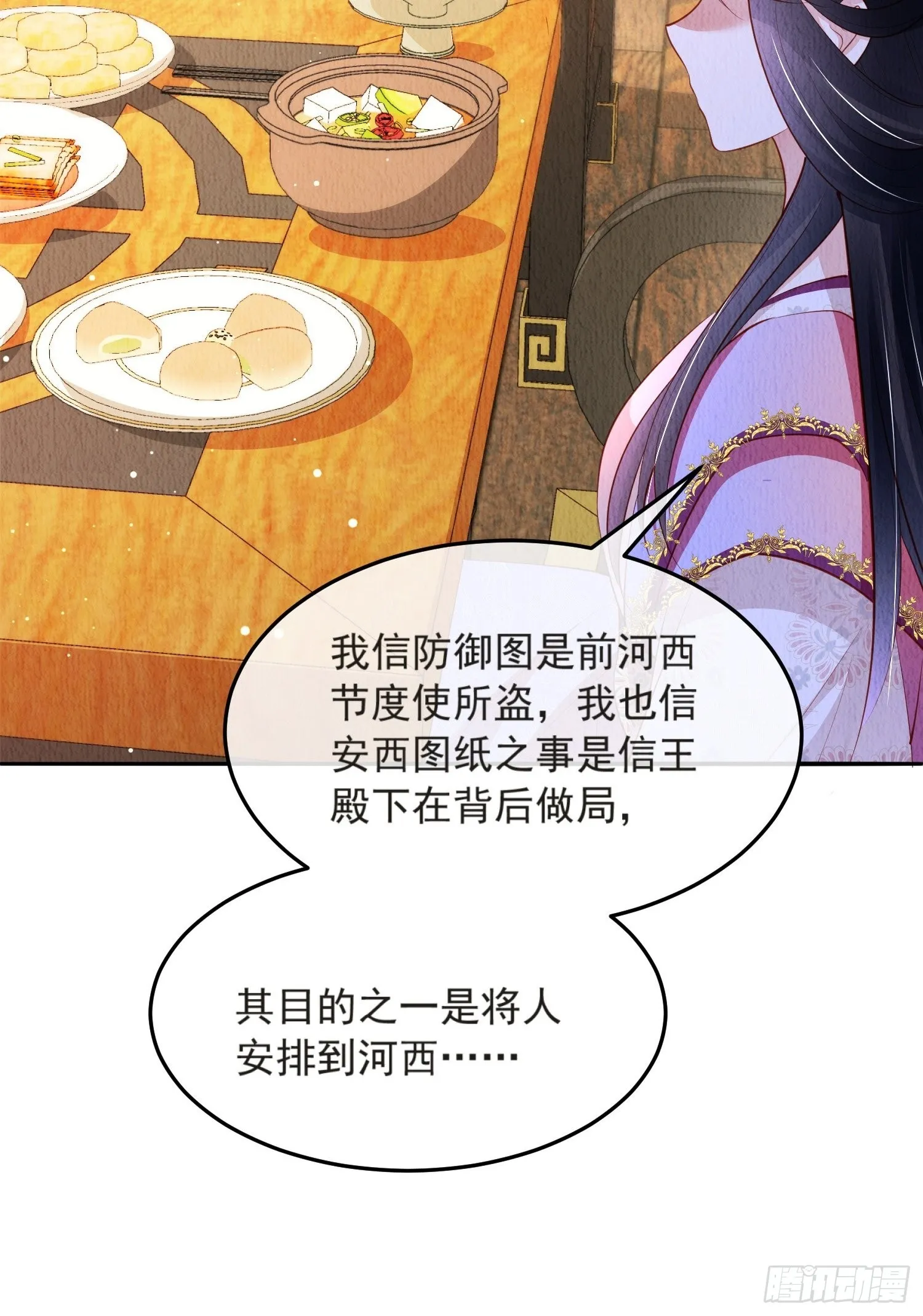 第45话：是你是你还是你 第5页