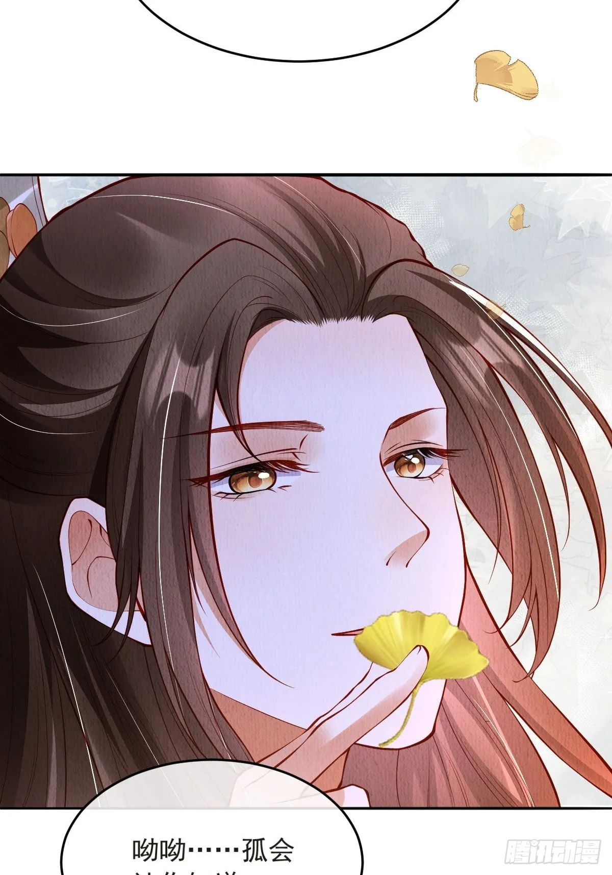 第45话：是你是你还是你 第26页