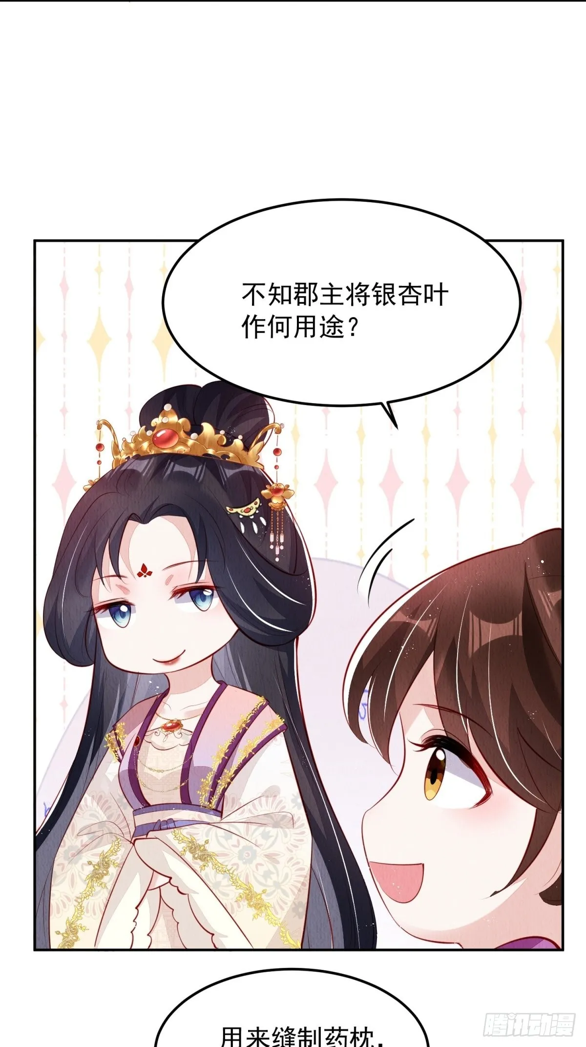 第43话：为何不能是我 第5页